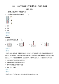 精品解析：2020-2021学年山西省太原市苏教版四年级下册3月月考科学试卷（解析版）