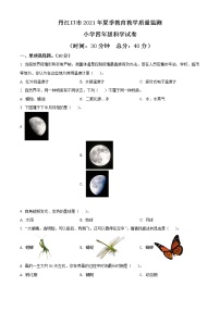 精品解析：2020-2021学年湖北省十堰市丹江口市苏教版四年级下册期末教学质量监测科学试卷（原卷版）