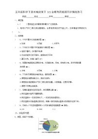 小学科学教科版 (2017)五年级下册5.合理利用能源精品精练