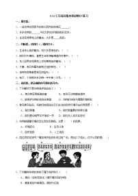 小学科学人教鄂教版 (2017)四年级下册11 不同环境中的动物同步达标检测题