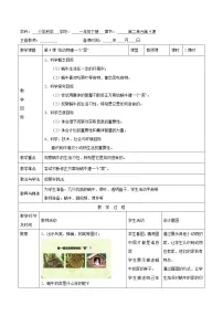 小学科学教科版 (2017)一年级下册4.给动物建个“家”教案