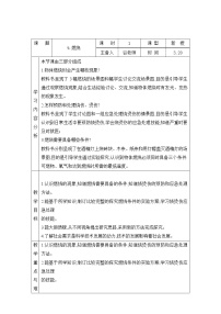 科学五年级下册第二单元 空气9 燃烧表格教案及反思