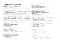 教科版六年级上册科学阶段性检查练习题