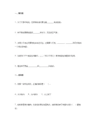 2022年小学五年级科学下册期中测试试卷及答案