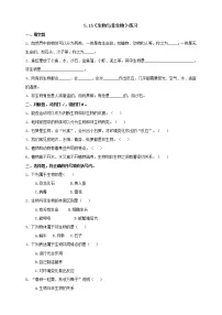 小学科学苏教版 (2017)四年级下册15 生物与非生物一课一练
