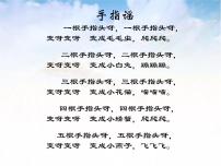 小学科学苏教版 (2017)一年级下册10.形形色色的动物教学演示课件ppt