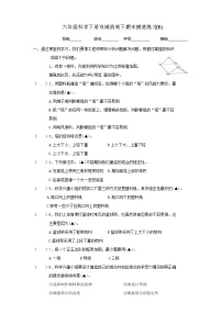 21教科版（2017秋）六年级科学下册双减政策下期末摸底练习B(含答案）