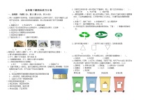 2022春教科版五年级科学下册 期末练习B卷（附答案）