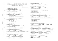 2020-2021学年福建省南平市浦城县科学四年级下学期期中试题 （无答案）