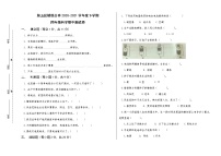 2020-2021学年内蒙古阿荣旗第五区域联合体科学四年级下学期期中科学试卷（含答案）