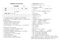 教科版五年级下册科学期中检测题（含答案）