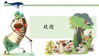 小学科学苏教版 (2017)一年级下册10.形形色色的动物集体备课ppt课件