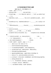 五年级下册科学期末检测卷 教科版(7)