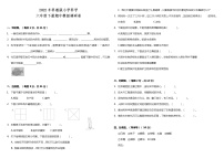 2022年教科版小学科学六年级下册期中模拟调研卷（含答案）