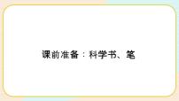 小学科学教科版 (2017)五年级下册2.我们面临的环境问题教课课件ppt