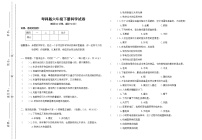 粤科版六年级下册科学期中试卷（含答案）