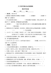 小学科学教科版六年级下册期末考试模拟测试卷及答案