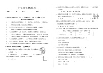 教科版三年级下册科学期末检测1（含答案）