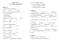 教科版三年级下册科学期中检测4（含答案）