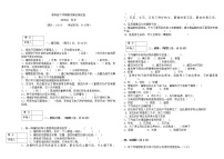 教科版四年级下册科学期末检测8 (含答案）