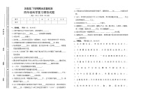 苏教版四年级下册科学期末试卷8(含答案)