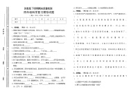 苏教版四年级下册科学期末试卷12(含答案)