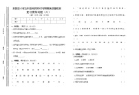 苏教版五年级下册科学期末试卷1（含答案）