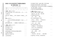 苏教版五年级下册科学期末试卷3（含答案）