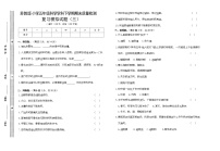 苏教版五年级下册科学期末试卷6（含答案）