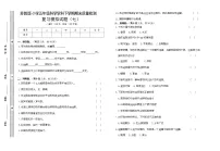 苏教版五年级下册科学期末试卷5(含答案)