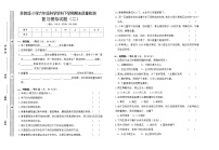 苏教版六年级下册科学期末试卷1（含答案） (1)