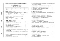 苏教版六年级下册科学期末试卷2（含答案）