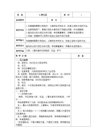 科学二年级上册9 种大蒜教案及反思