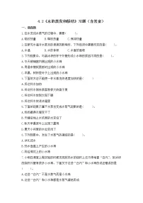 2021学年2.水的蒸发和凝结课时训练