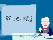 科学一年级下册4.水是什么样的说课课件ppt