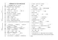 人教鄂教版四年级科学下册科学素养模拟测试题