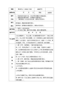 2021学年15 组装小书架教案及反思