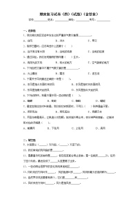 人教鄂教版四年级下册科学期末测试4（含答案）