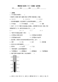 人教鄂教版四年级下册科学期末测试10（含答案）