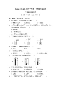 2021年浙江台州椒江区三年级科学上册期末真题卷 (含答案)