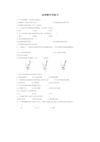 新教科版三年级科学上册 选择题专项练习 (图片版含答案)