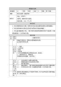 科学第五单元 我们来造桥3 建造桥梁教学设计