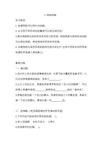小学科学湘科版 (2017)六年级上册2 热能转换当堂达标检测题