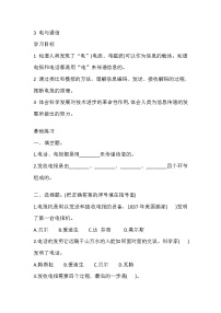 湘科版 (2017)五年级上册3 电与通信课后复习题