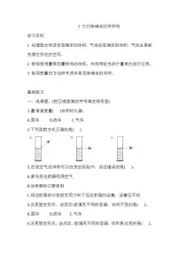 科学三年级上册第四单元 固体、液体和气体2 它们确定的体积吗同步测试题
