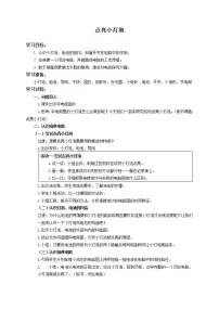 小学科学苏教版 (2017)四年级上册12 点亮小灯泡优质教案及反思