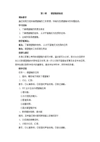 青岛版 (六三制2017)五年级上册3 潜望镜的秘密教学设计