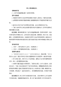 小学生物的启示教案