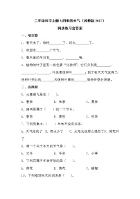 2021学年第一单元 关心天气3 四季的天气习题