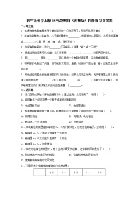 科学四年级上册第四单元 简单电路14 电路暗箱习题